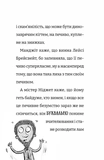 Найгірший клас у світі. Изображение №2