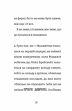 Найгірший клас у світі. Изображение №3