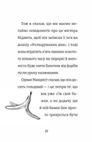Найгірший клас у світі. Изображение №7