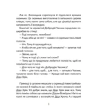 Запашні історії. Изображение №3