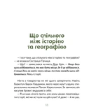 Запашні історії. Изображение №6