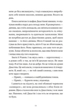 І так щодня. Изображение №2