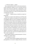 І так щодня. Изображение №3