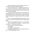 Запашні історії. Изображение №9