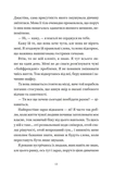 І так щодня. Изображение №4