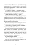 І так щодня. Изображение №5