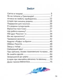 Чаювання велетня. Зображення №1