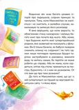 Чаювання велетня. Зображення №4