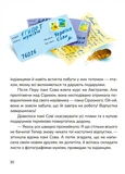 Чаювання велетня. Зображення №5