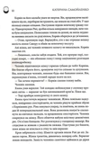 Двоповня. Остання данина Саверк. Книга 3. Зображення №10