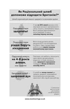 Закон про шлюб. Зображення №1