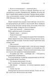 Пісня вовка. Зелений струмок. Книга 1. Зображення №5