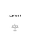 Закон про шлюб. Зображення №2