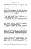 Закон про шлюб. Зображення №4