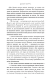 Закон про шлюб. Зображення №6