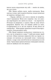 Закон про шлюб. Зображення №7