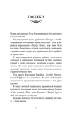 Їхня люта Дарлінг. Розпусні загублені хлопці. Книга 3. Изображение №1