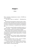 Закон про шлюб. Зображення №9