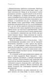 Розвивай свій мозок. Наука, що змінює розум. Изображение №4