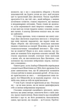 Розвивай свій мозок. Наука, що змінює розум. Изображение №5