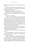 Їхня люта Дарлінг. Розпусні загублені хлопці. Книга 3. Изображение №5