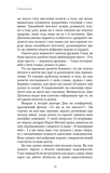 Розвивай свій мозок. Наука, що змінює розум. Изображение №6