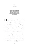 Розвивай свій мозок. Наука, що змінює розум. Изображение №8