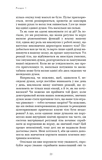 Розвивай свій мозок. Наука, що змінює розум. Изображение №9