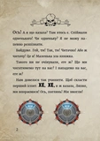 Маленька зла книжка 6. Изображение №1