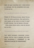 Маленька зла книжка 6. Изображение №3