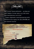 Маленька зла книжка 6. Изображение №5