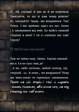 Маленька зла книжка 6. Изображение №7