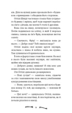 Ласкаво просимо до сім'ї Граузе. Хто звичайний? Книга 1. Зображення №5