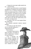 Ласкаво просимо до сім'ї Граузе. Хто звичайний? Книга 1. Зображення №7