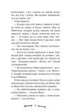 Ласкаво просимо до сім'ї Граузе. Хто звичайний? Книга 1. Зображення №8