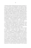 Дика. Шлях від  витрат до віднайдення себе. Зображення №5