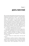 Дика. Шлях від  витрат до віднайдення себе. Зображення №10