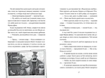 Розгадай таємницю самостійно. Монстротворець. Книга 1. Зображення №2
