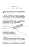 Хантер і Купер. Изображение №2