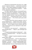 Неллі. Фея-мандрівниця. Зображення №5