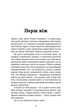 Як хотіти й отримати все (але це неточно). Изображение №2