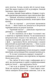 Неллі. Фея-мандрівниця. Зображення №6