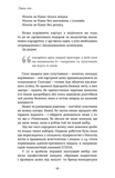 Як хотіти й отримати все (але це неточно). Изображение №3