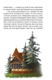 Неллі. Фея-мандрівниця. Зображення №7