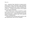 Як хотіти й отримати все (але це неточно). Изображение №5