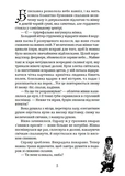 Бути відьмою. Зображення №3