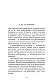 Як хотіти й отримати все (але це неточно). Изображение №7