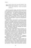 Як хотіти й отримати все (але це неточно). Изображение №8