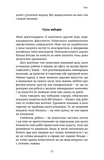 Як хотіти й отримати все (але це неточно). Изображение №9