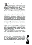 Бути відьмою. Зображення №7